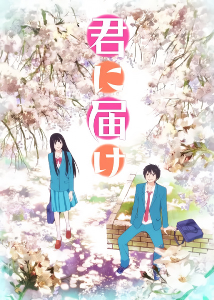 Kimi ni Todoke الحلقة 3