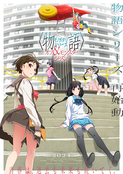 Monogatari Series: Off & Monster Season الحلقة 3