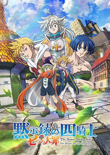 Nanatsu no Taizai: Mokushiroku no Yonkishi الحلقة 15