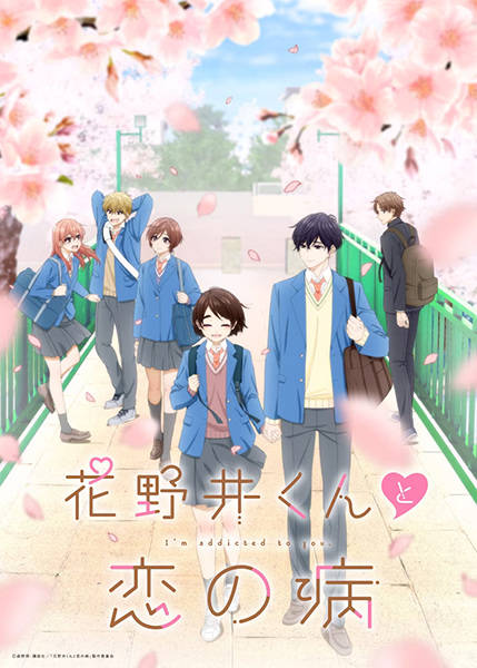 Hananoi-kun to Koi no Yamai الحلقة 12 والاخيرة