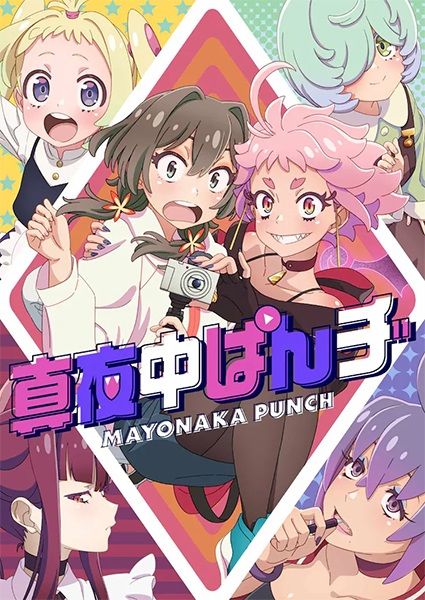 Mayonaka Punch الحلقة 6