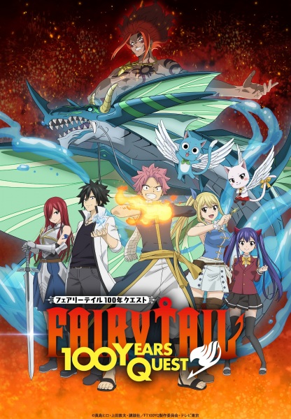 Fairy Tail: 100-nen Quest الحلقة 15