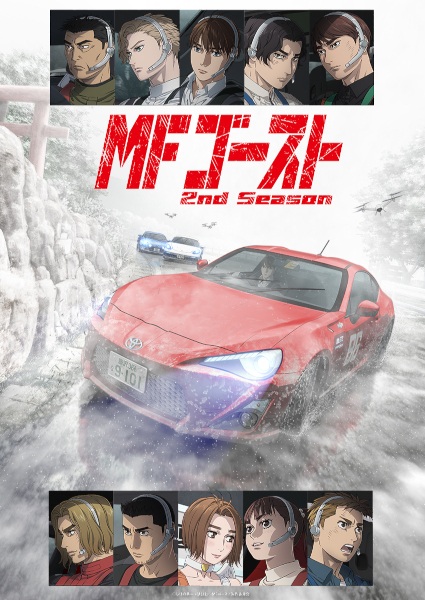 MF Ghost 2nd Season الحلقة 7