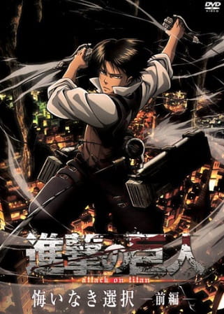 Shingeki no Kyojin: Kuinaki Sentaku الحلقة 1