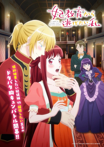 Kisaki Kyouiku kara Nigetai Watashi الحلقة 9